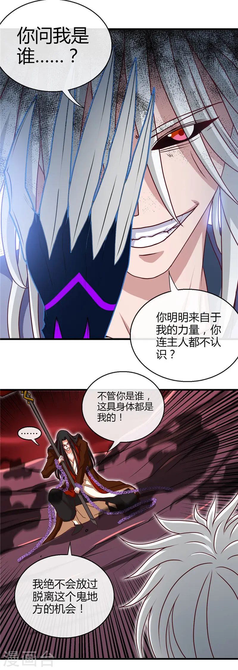 第459话 你们都馋我身子10