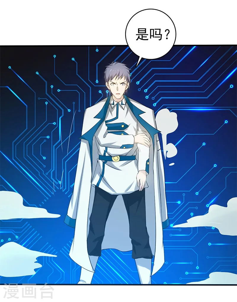 第199话 冥界神官牛头19