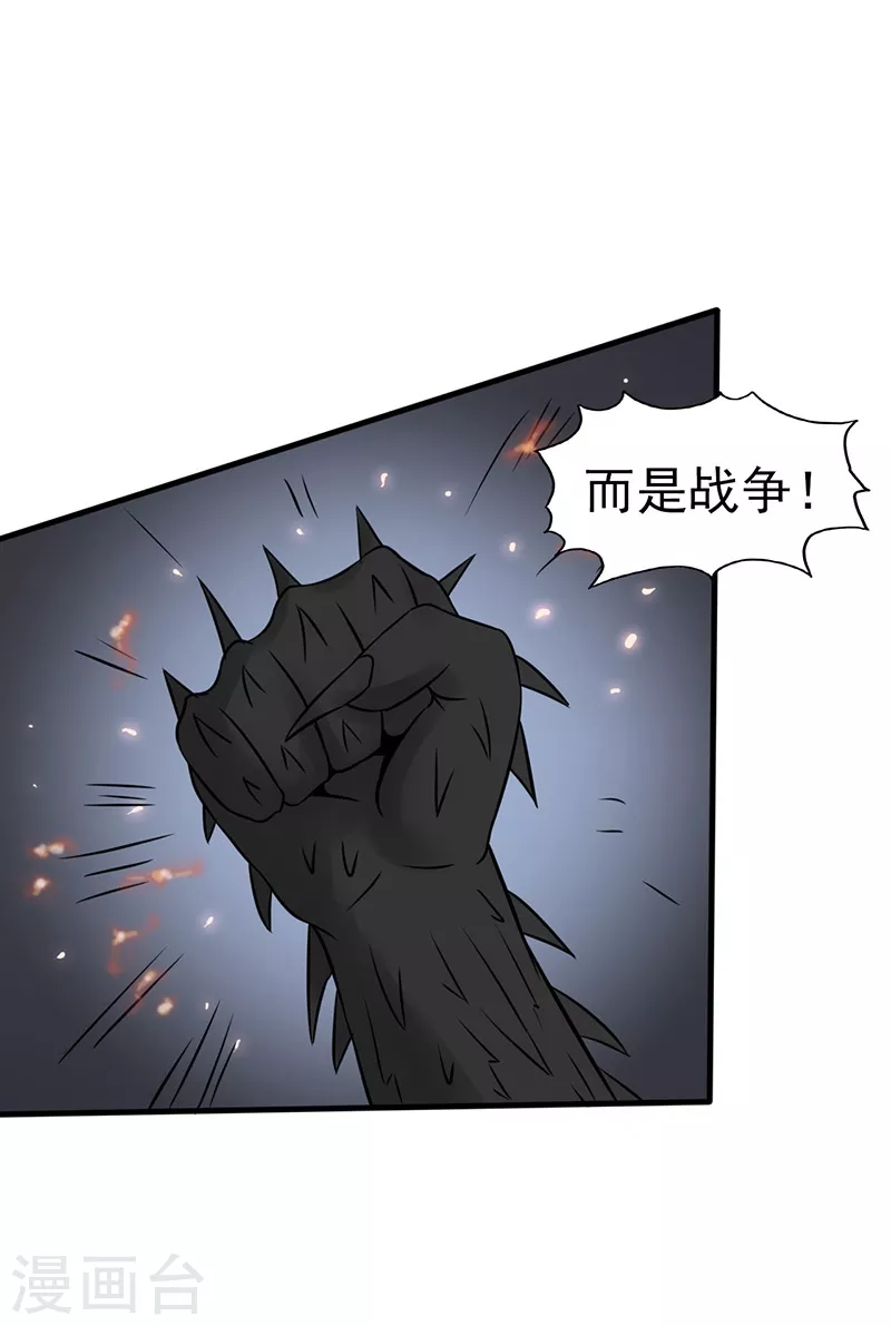 第44话 钓大鱼16
