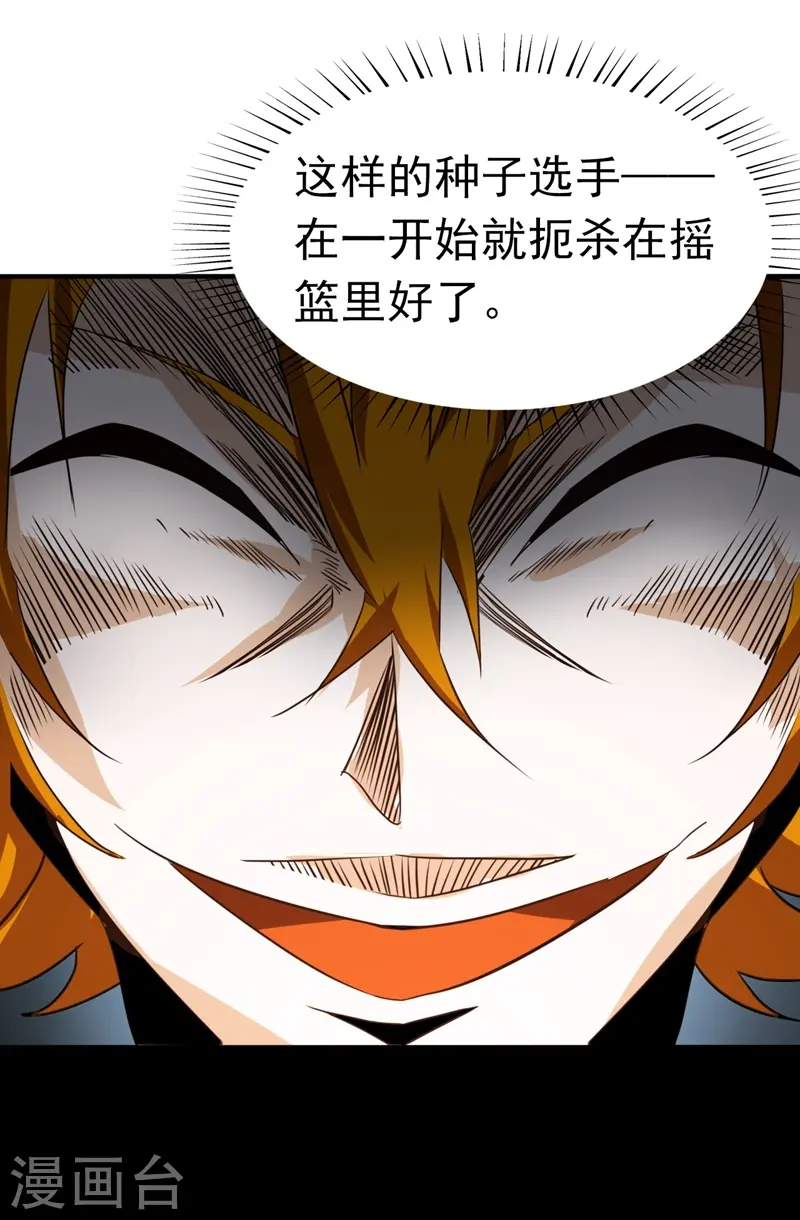 第110话 涌动之影32