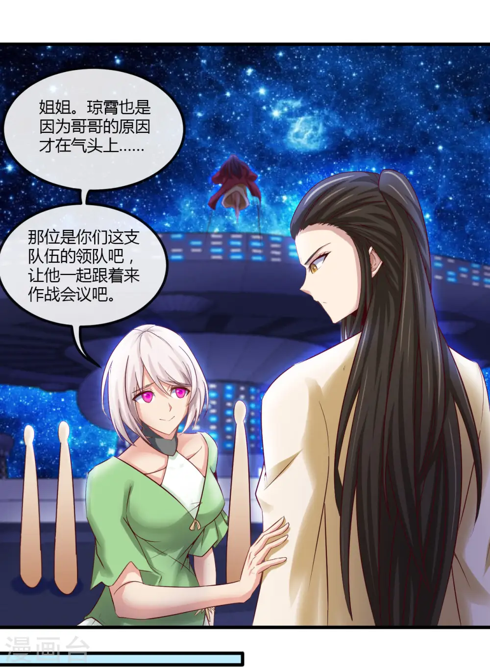 第480话 天兵征召的阴谋14