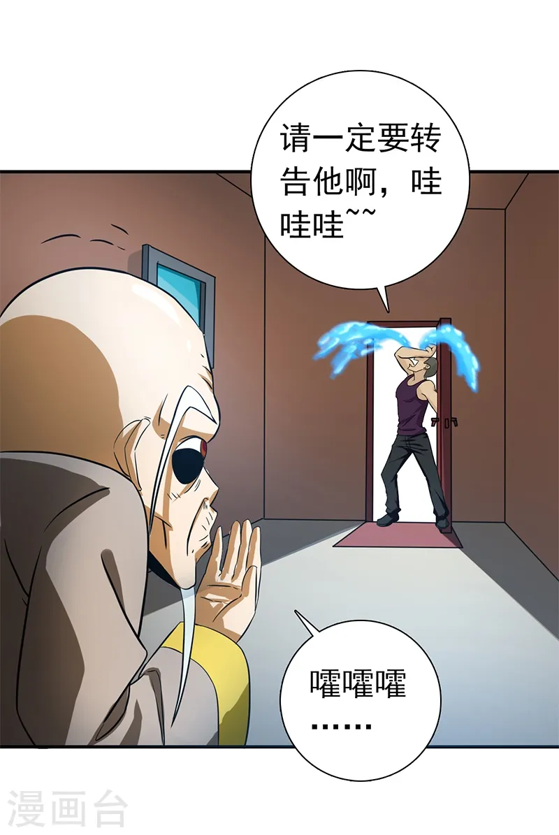 第207话 疾病之神8