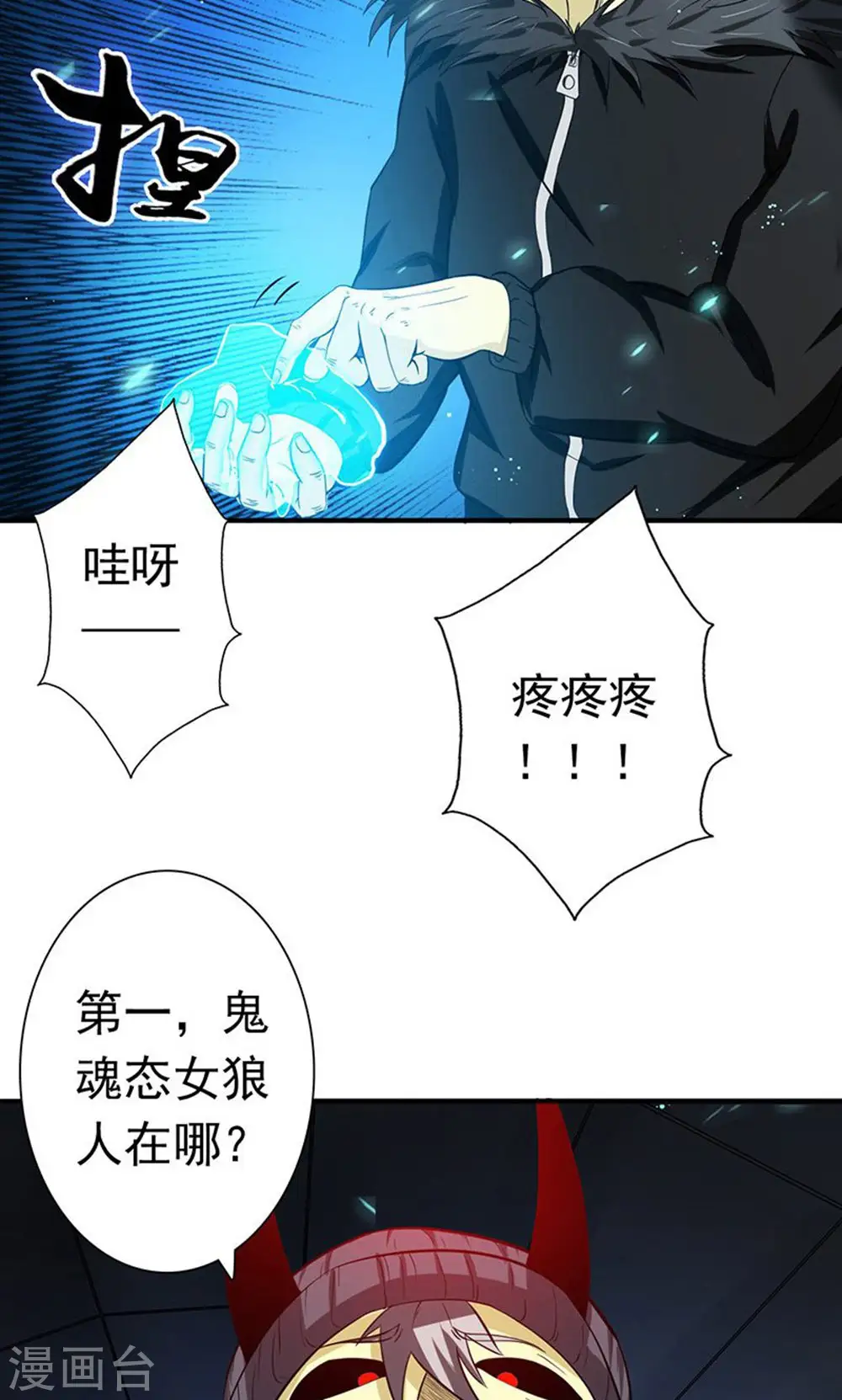 第218话 抽丝剥茧中26
