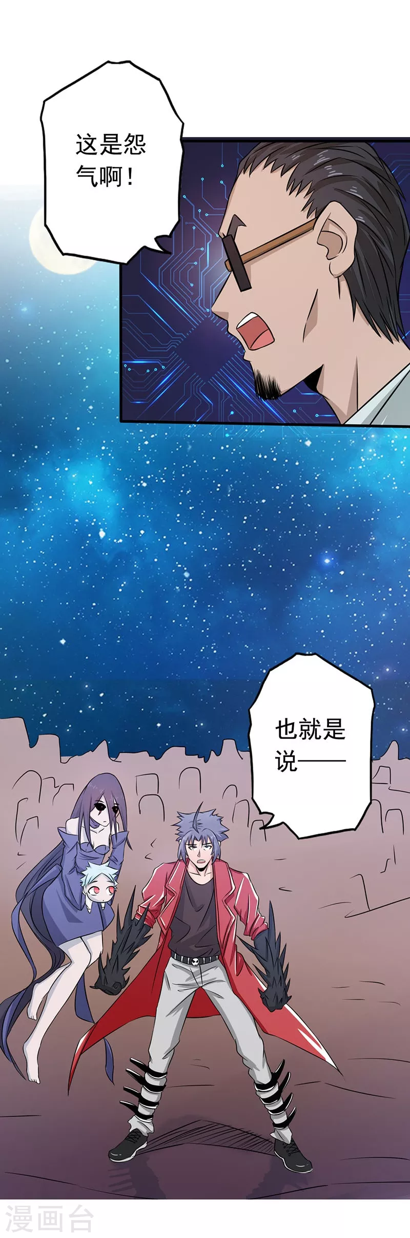 第62话 墓园28