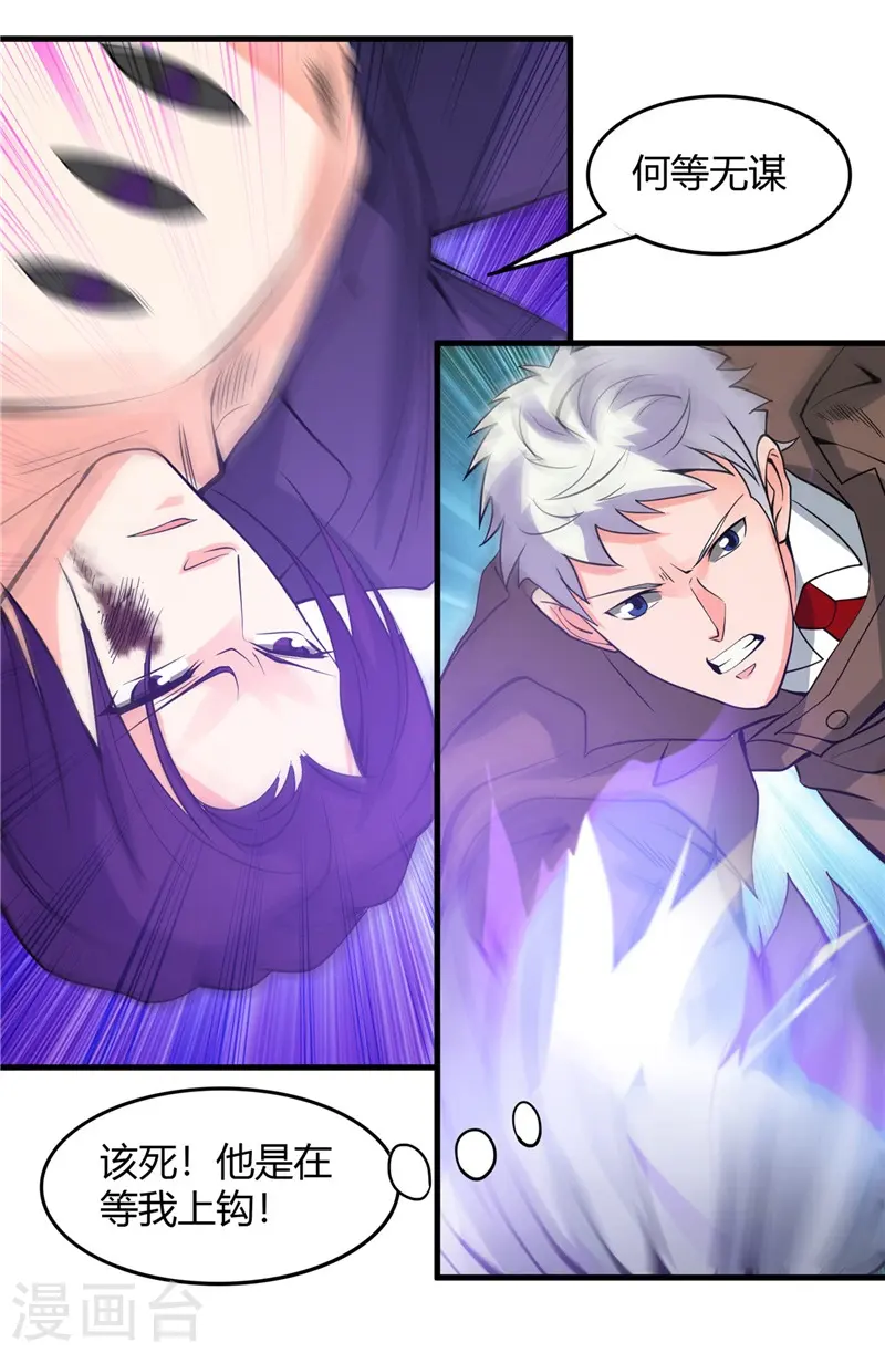 第307话 狂人7