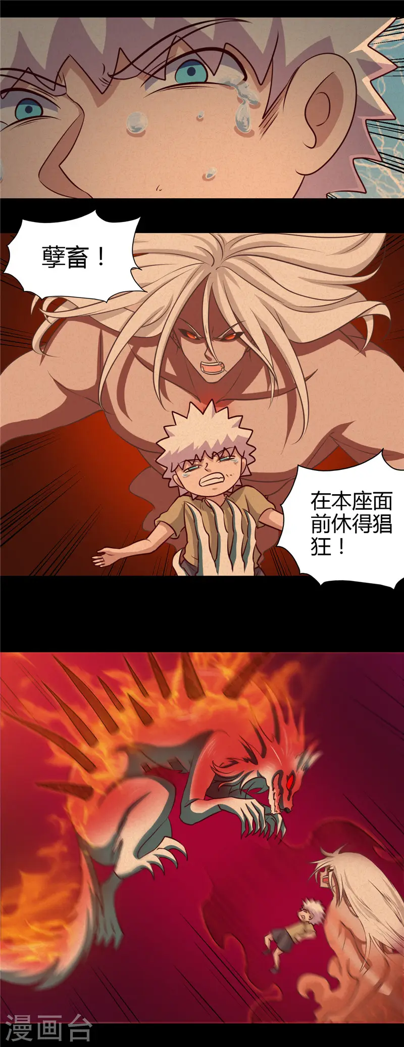 第440话 记忆的枷锁8