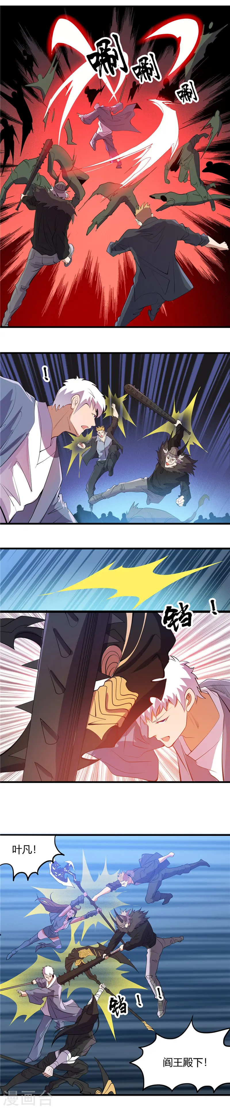 第380话 弑魂4