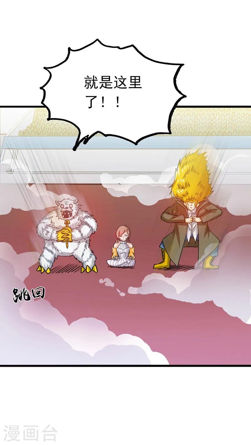 第151话 第二步！44