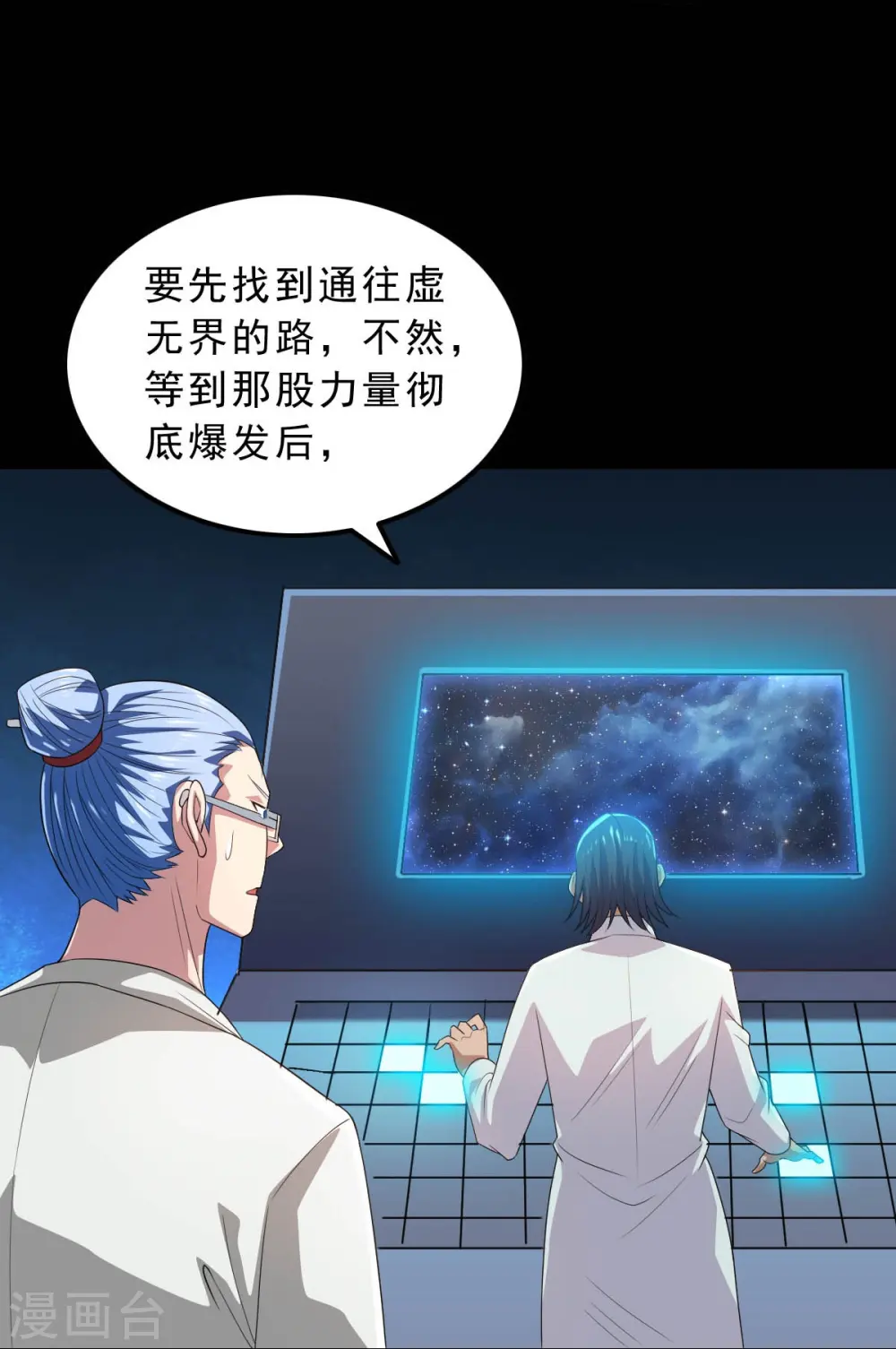 第744话 地府虚无之界17