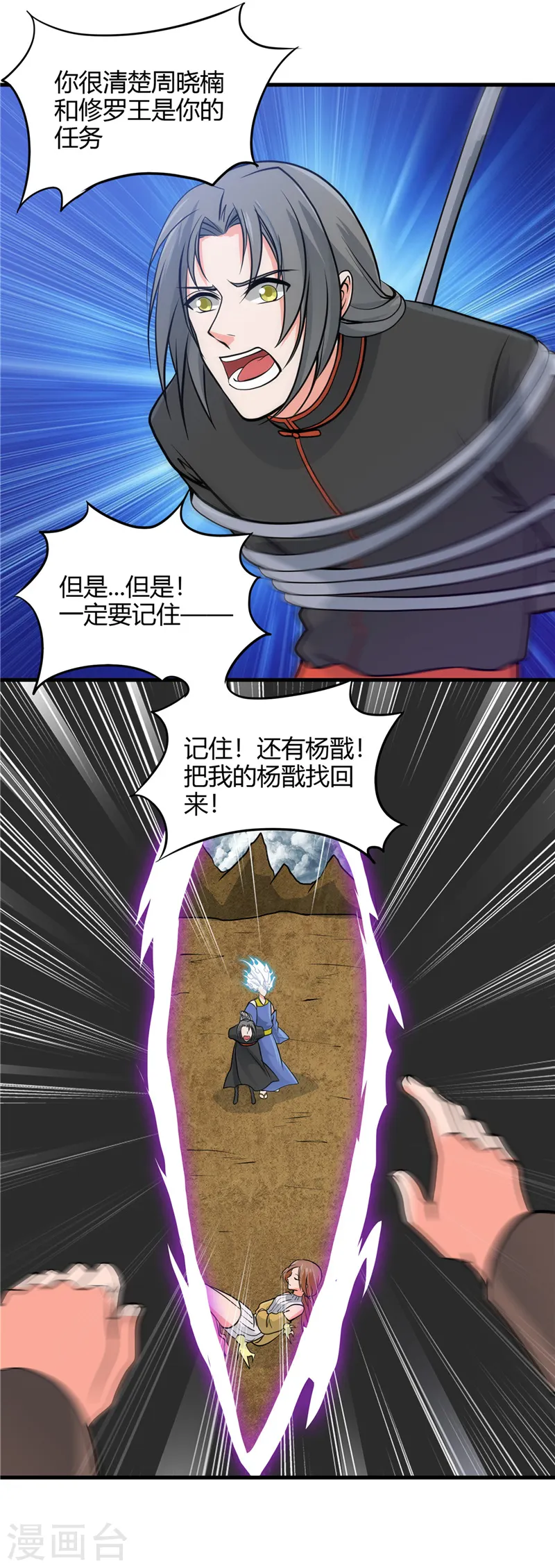 第299话 再见了，讨厌的家伙17