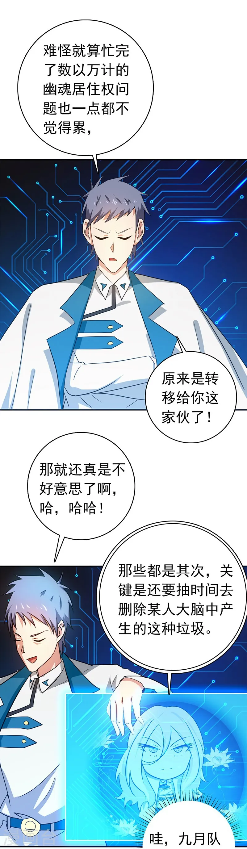 第198话 从地狱深处而来17