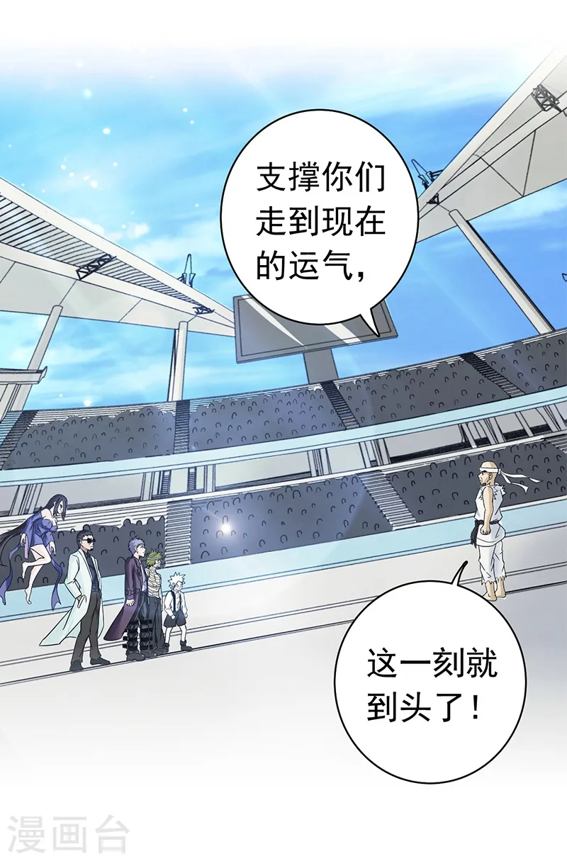 第136话 极意流登场41