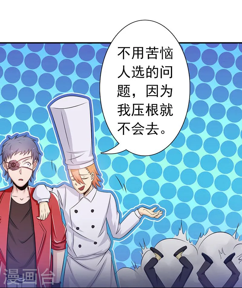 第123话 走吧！登岛！一口沙5