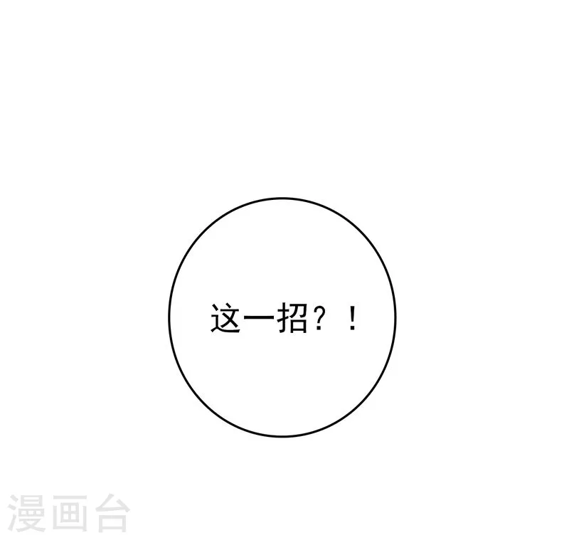 第133话 绞龙与马戏33