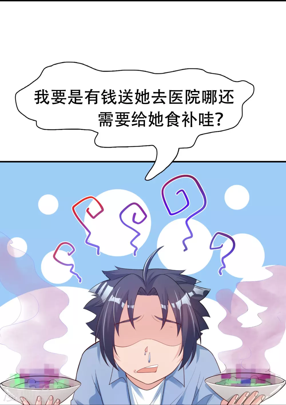 第18话 厨师的始祖37