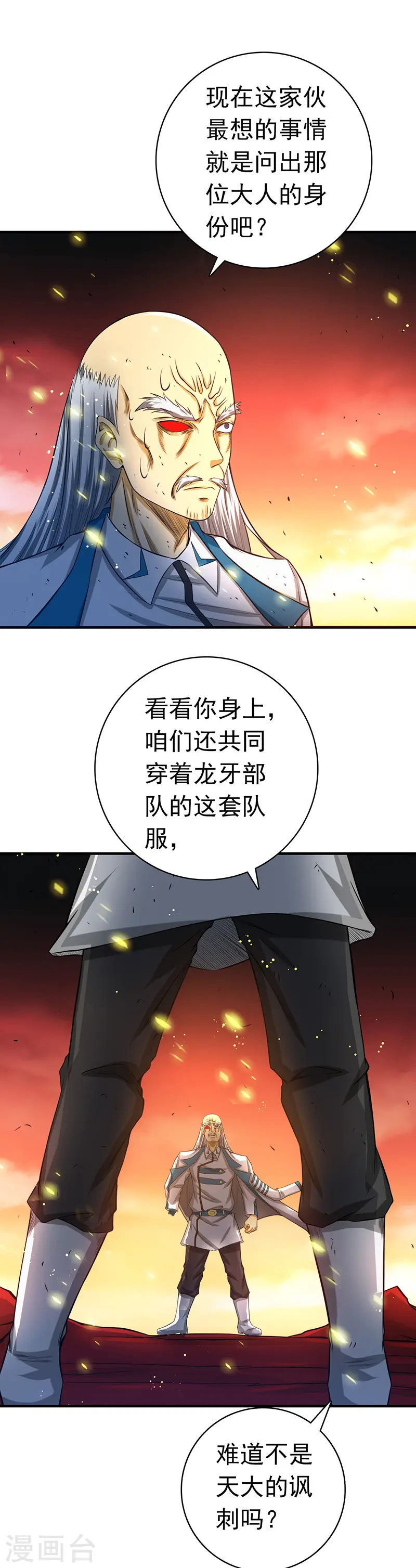 第252话 腻味8