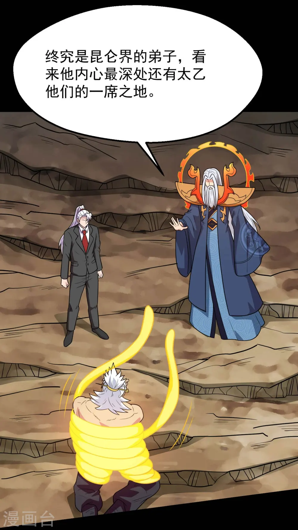 第755话 轮回帝君出现！3
