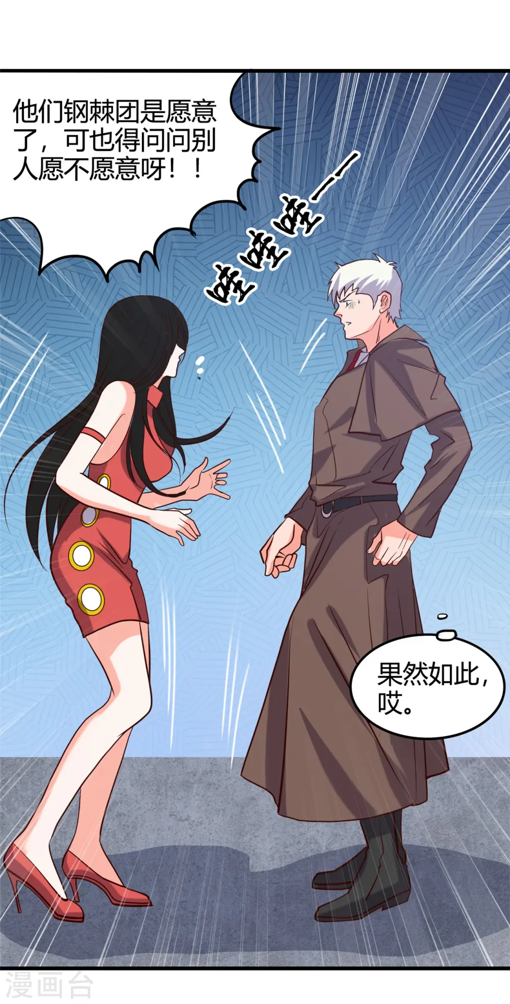 第338话 自走棋10