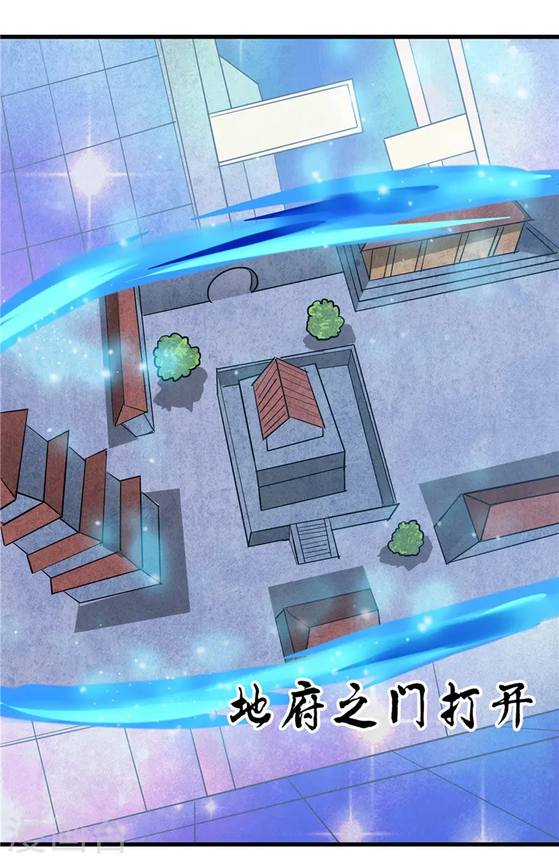 第335话 划过天际的凶星2