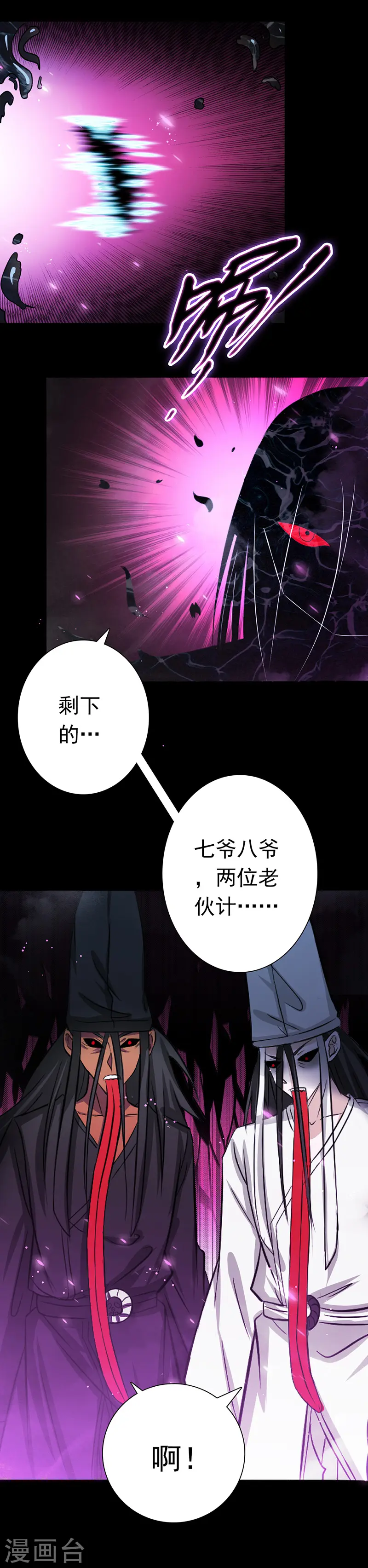 第245话 魔化的地藏王29