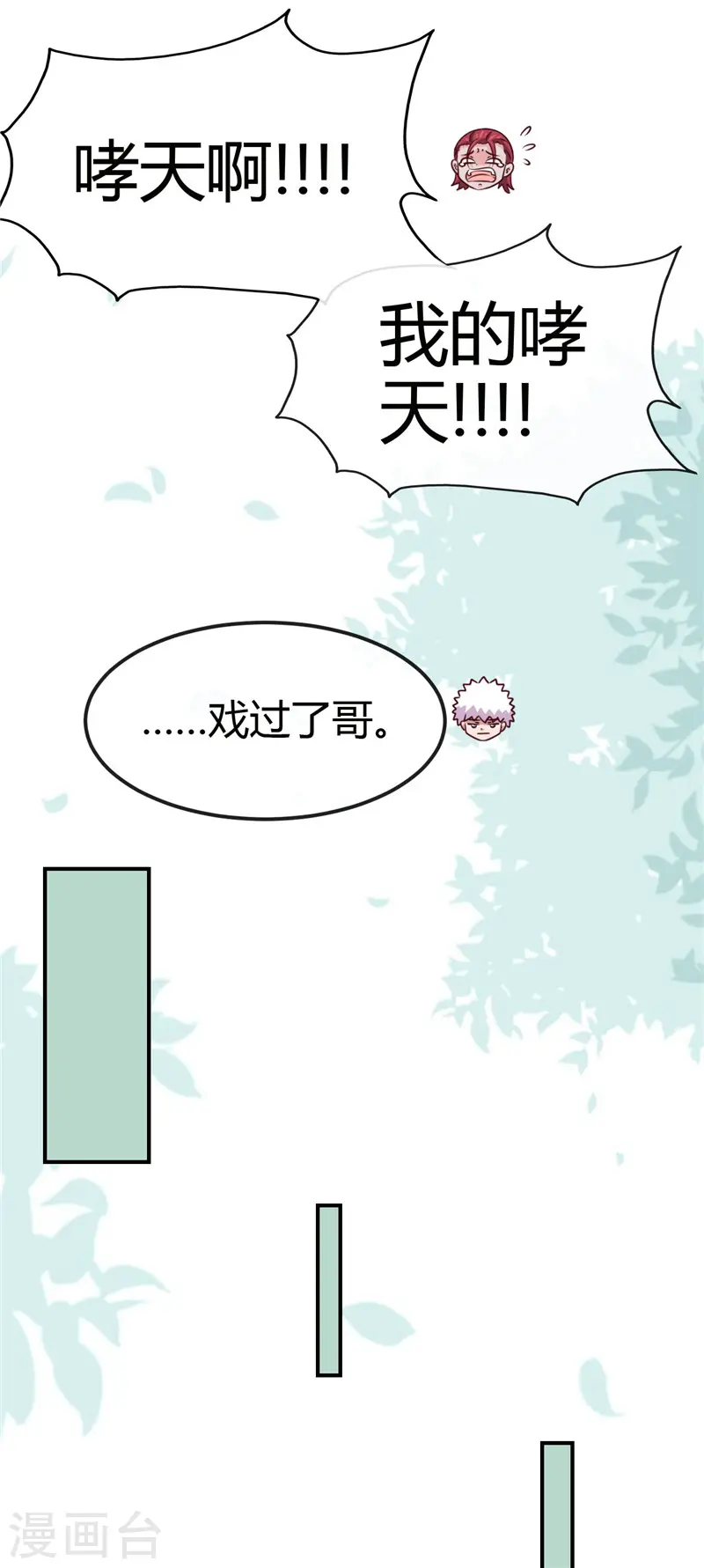 第432话 黑暗怪物的真相7