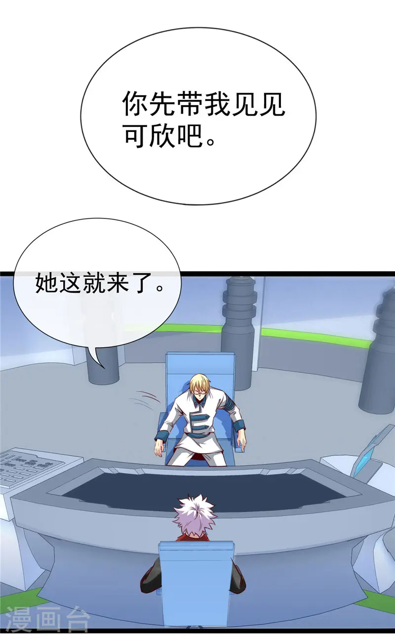 第496话 龙牙队长陈可欣23