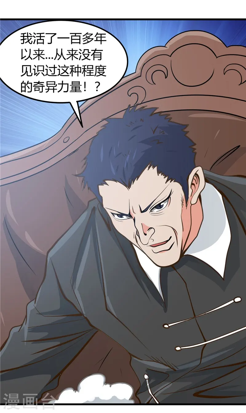 第328话 你在考验一个神？38
