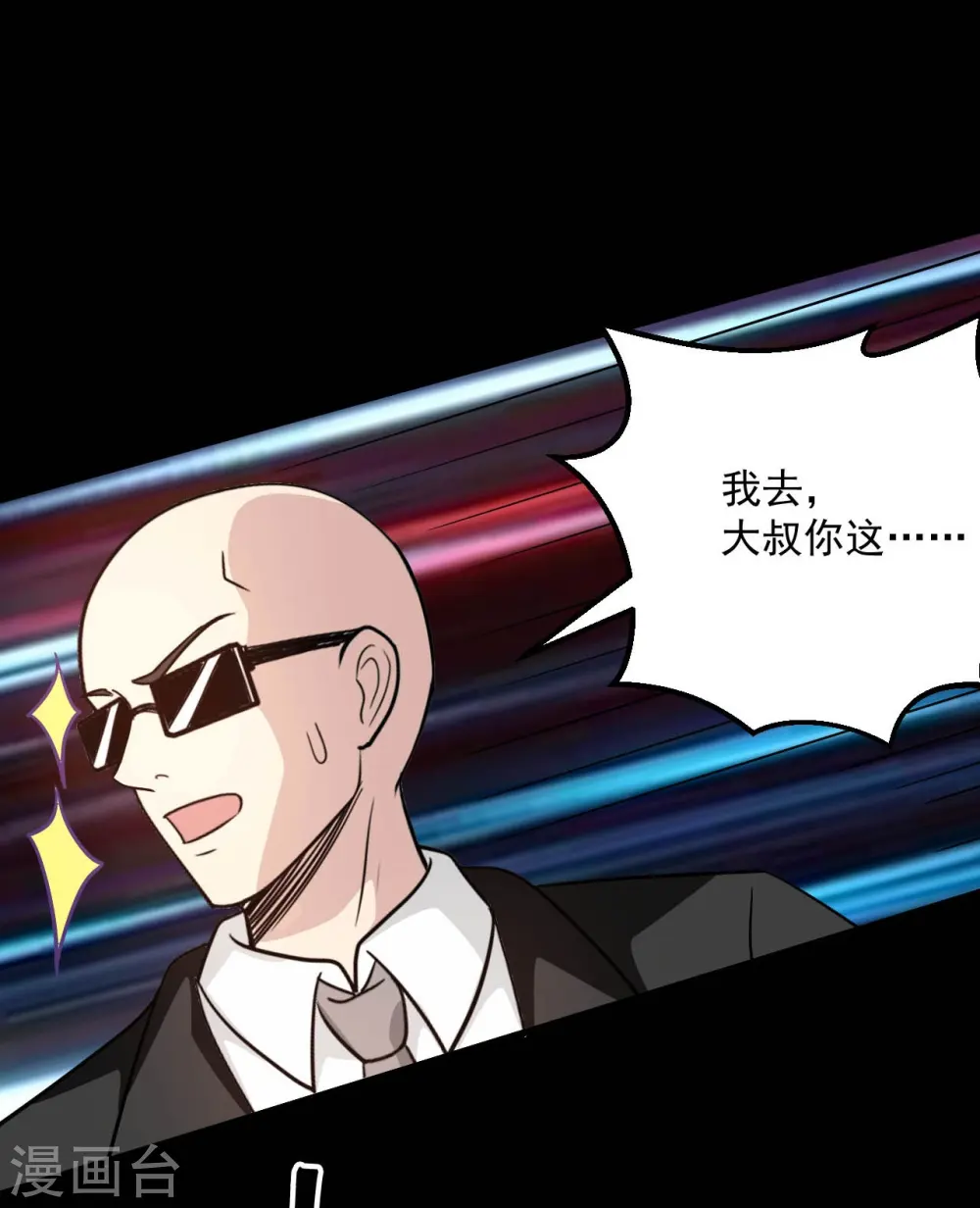 第767话 这还只是简单的召唤物！8