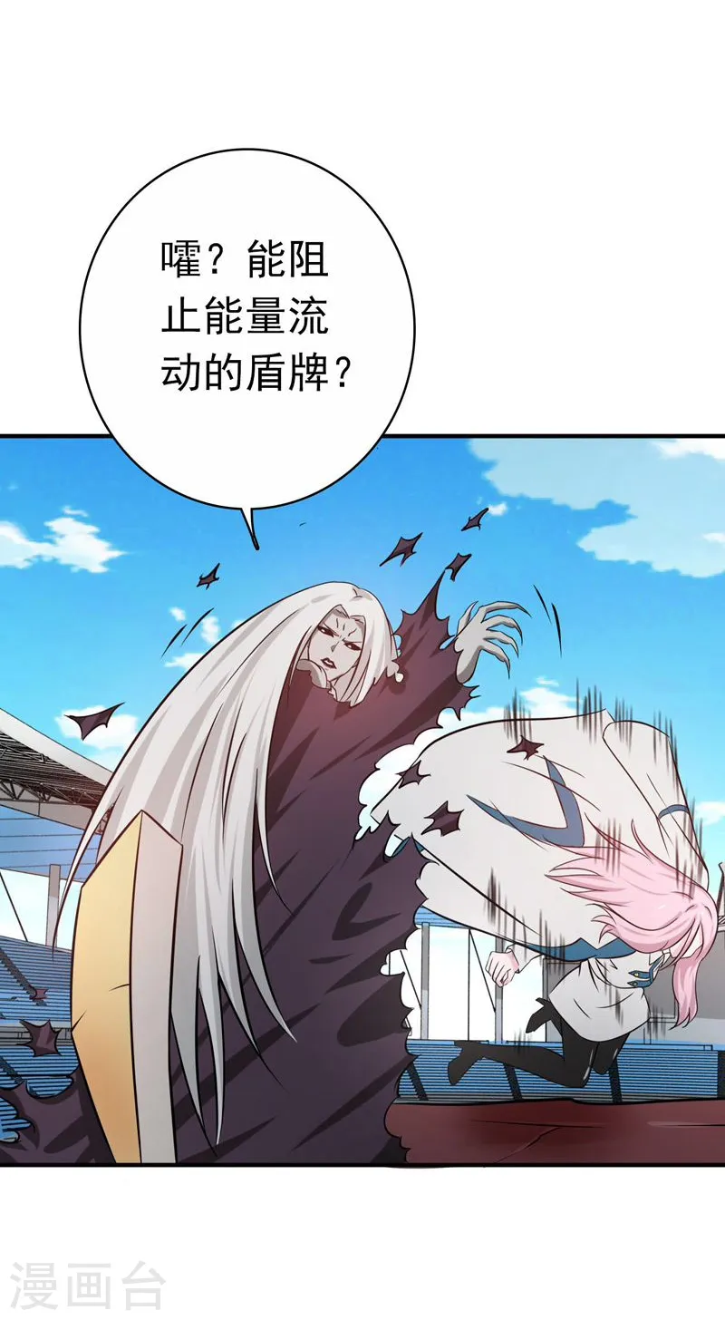 第156话 我超越你的认知7