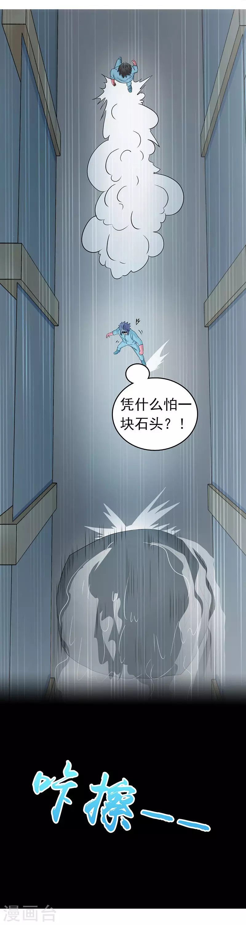第93话 重造8