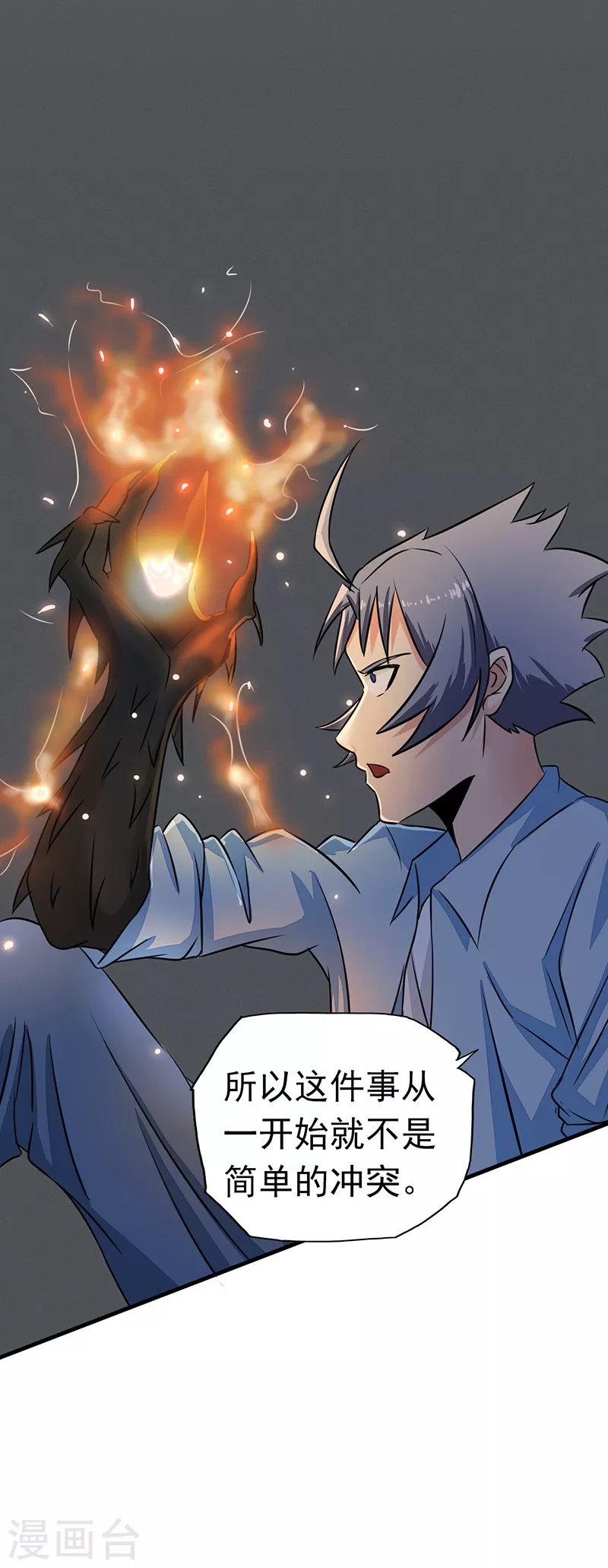 第44话 钓大鱼15