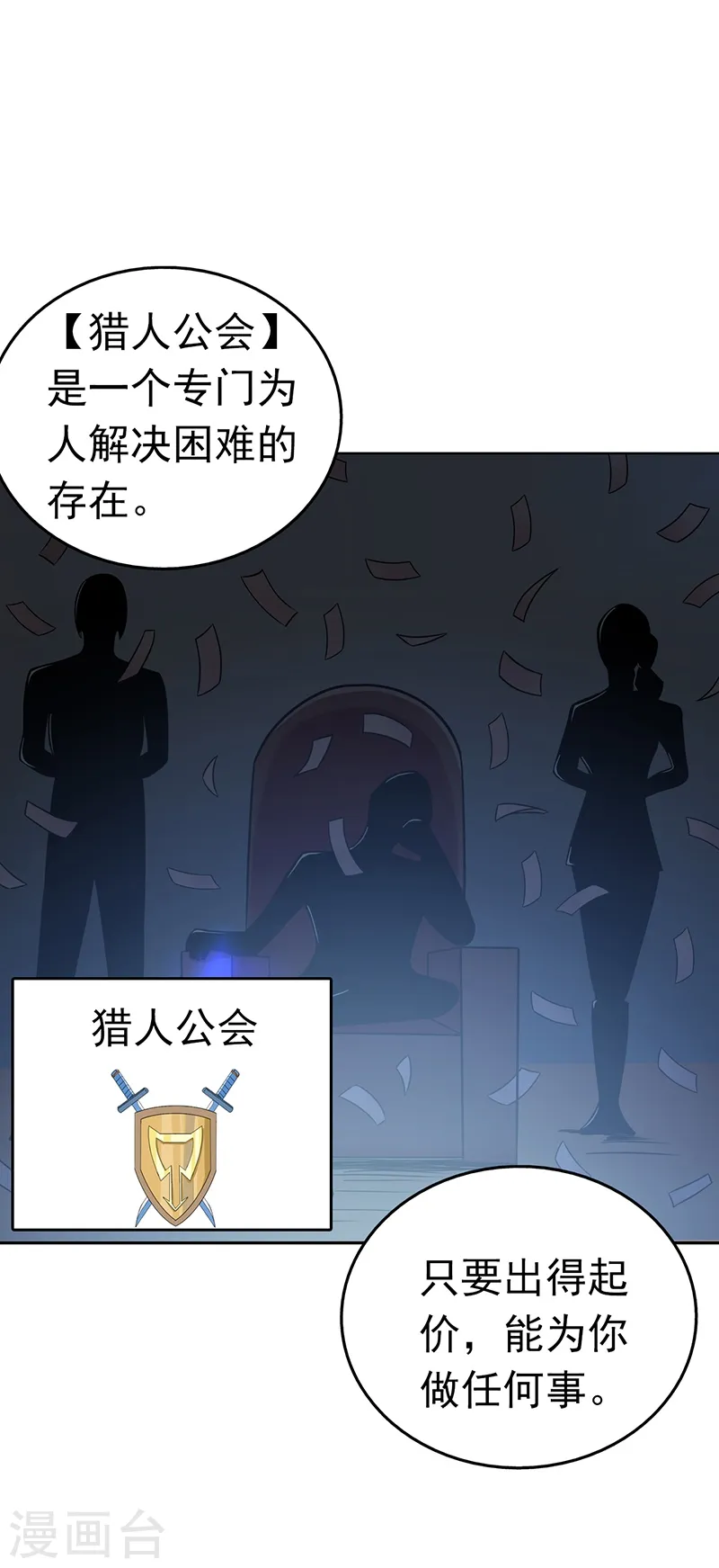 第108话 变强的执念4