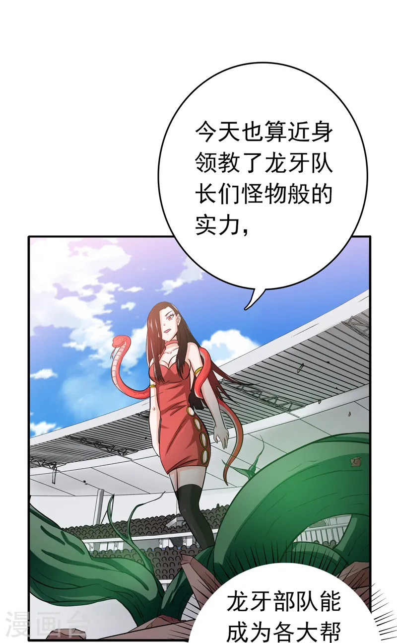 第150话 还是陈可欣？33