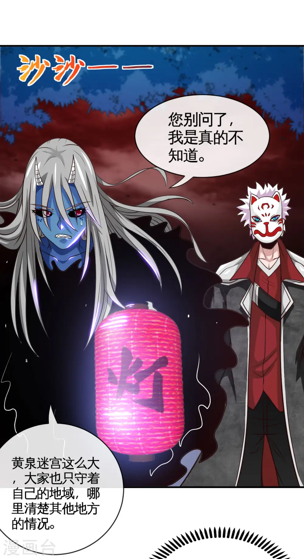 第540话 走迷宫的正确姿势16