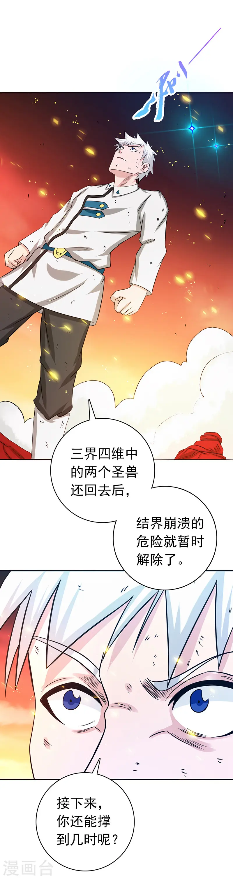 第252话 腻味6