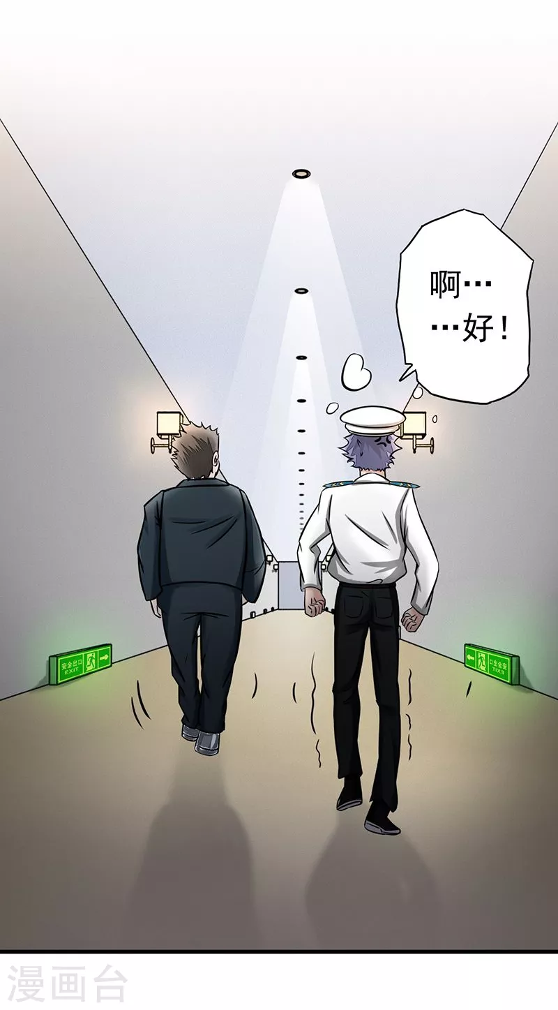第76话 进入40