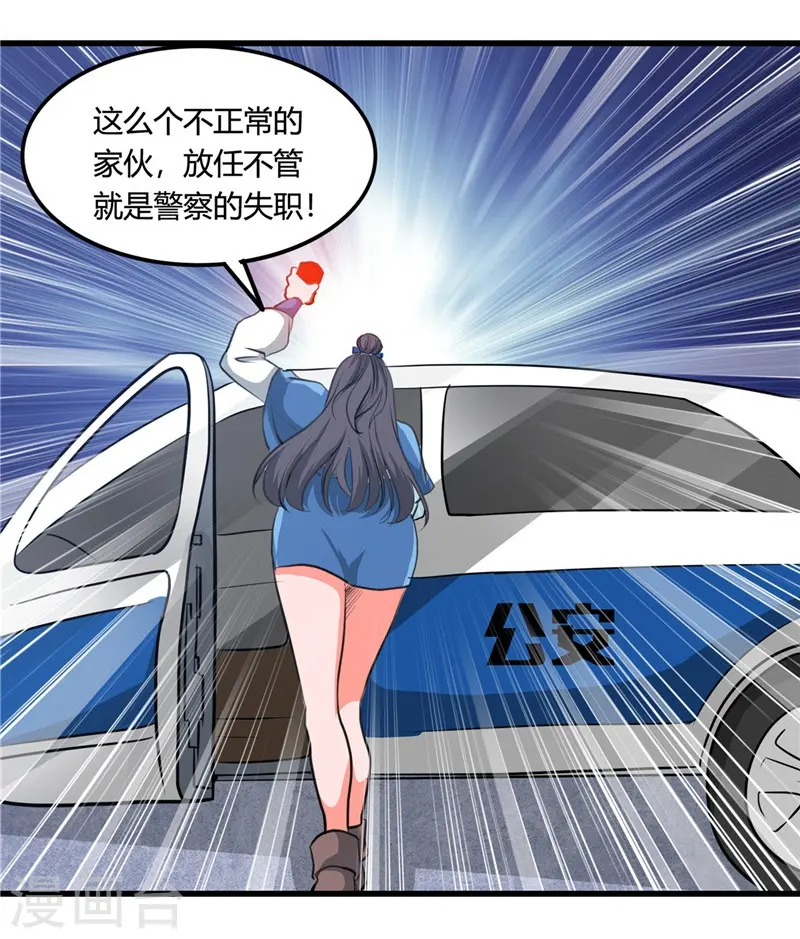 第341话 追寻爱犬的疯子1