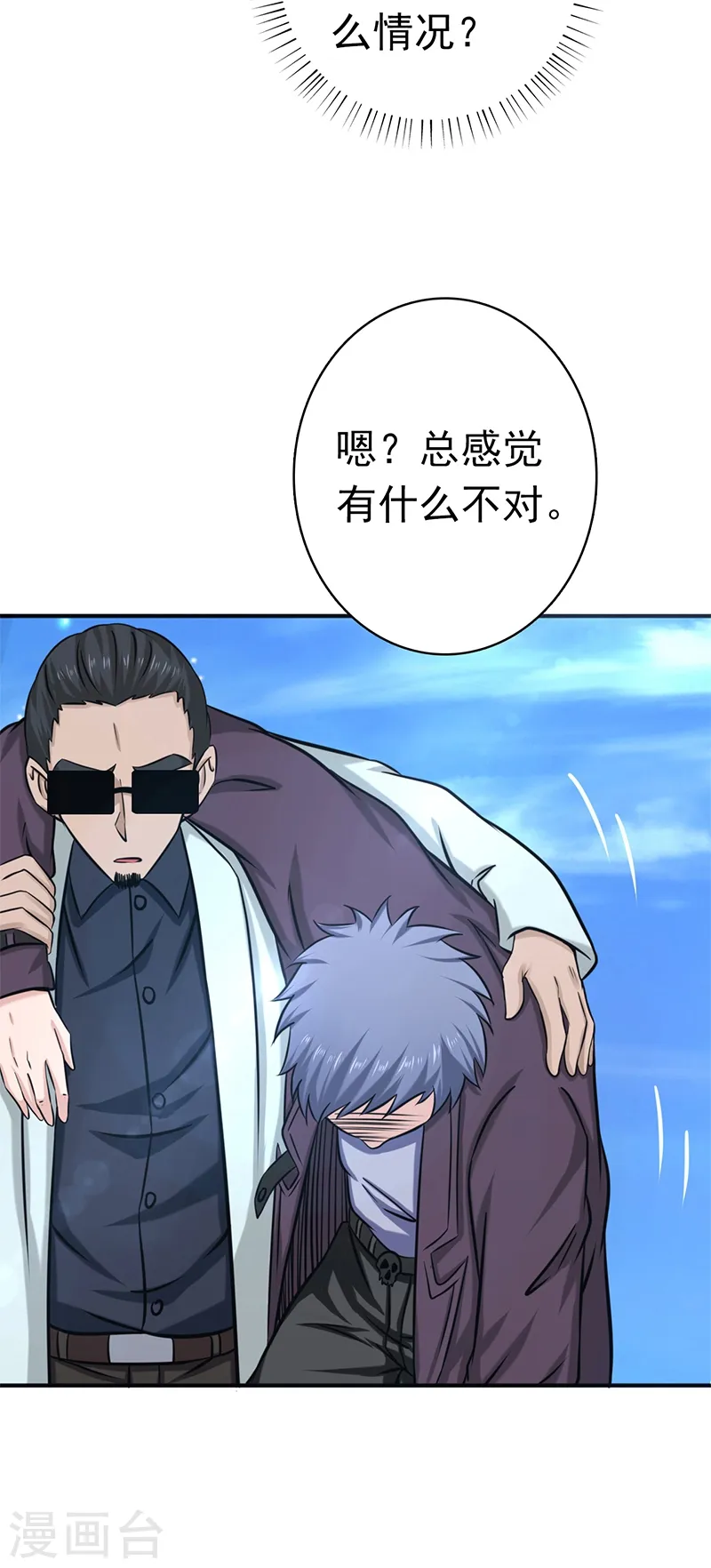 第159话 新的走向20