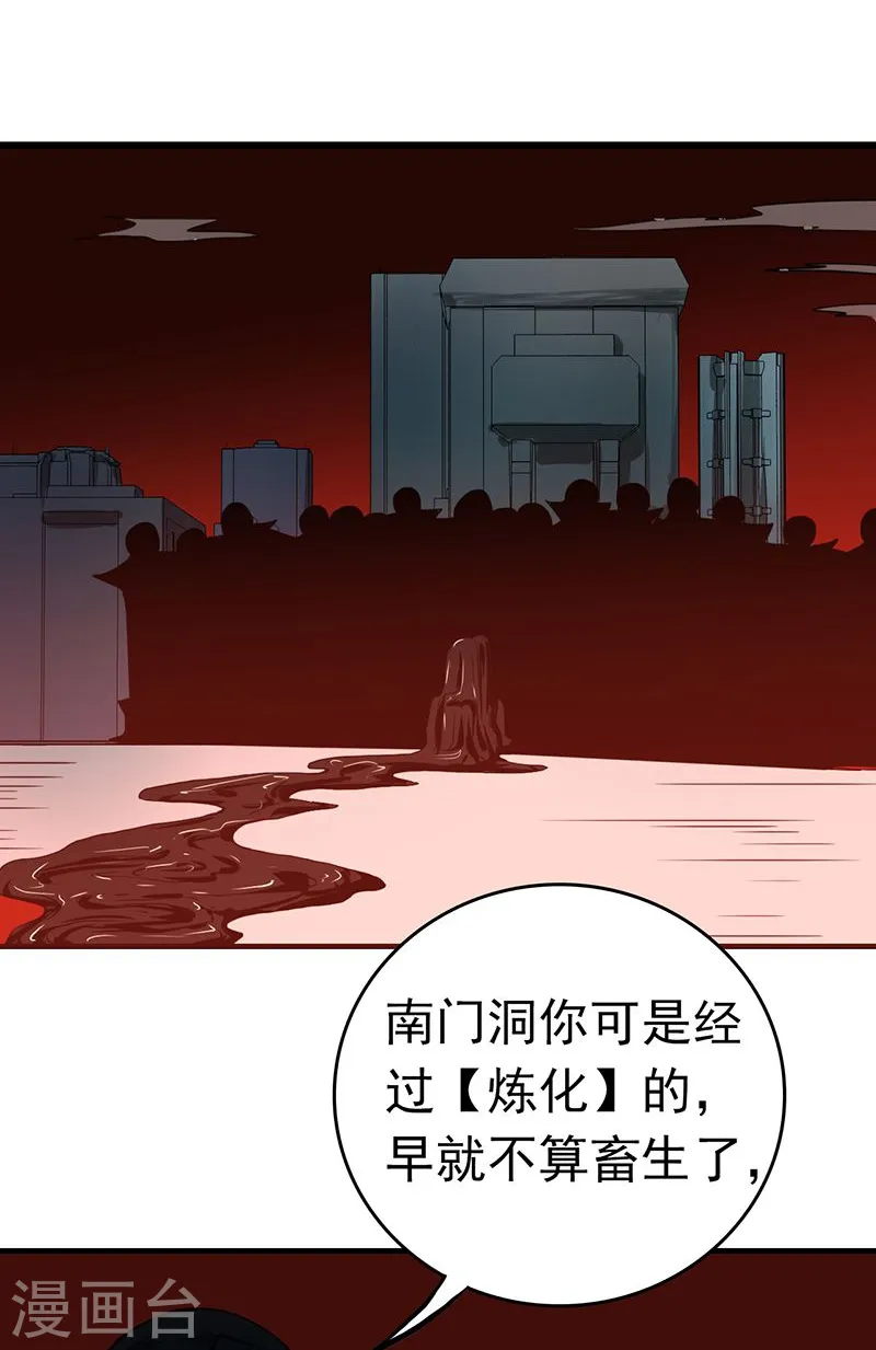 第220话 集两家之所长33