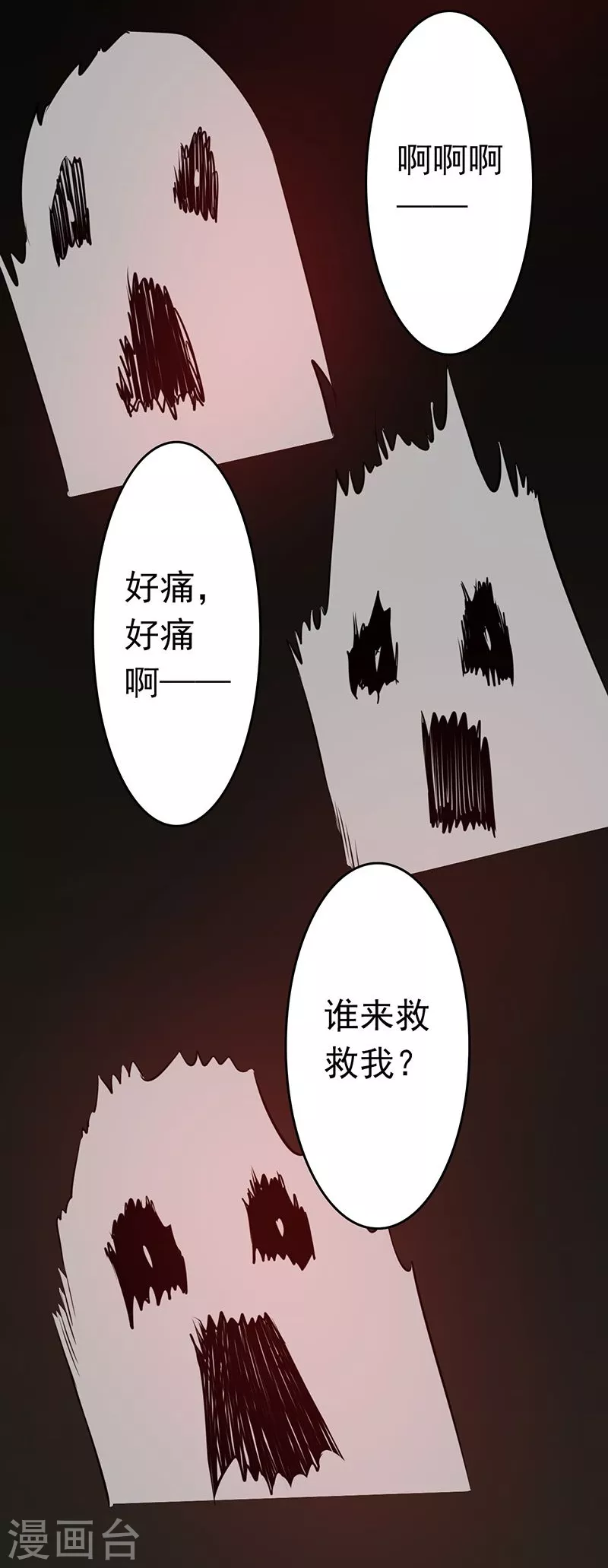 第35话 泥足深陷26