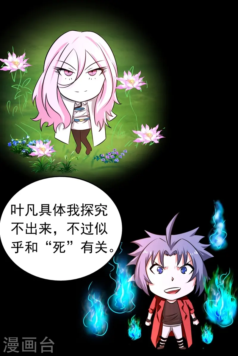 第110话 涌动之影28