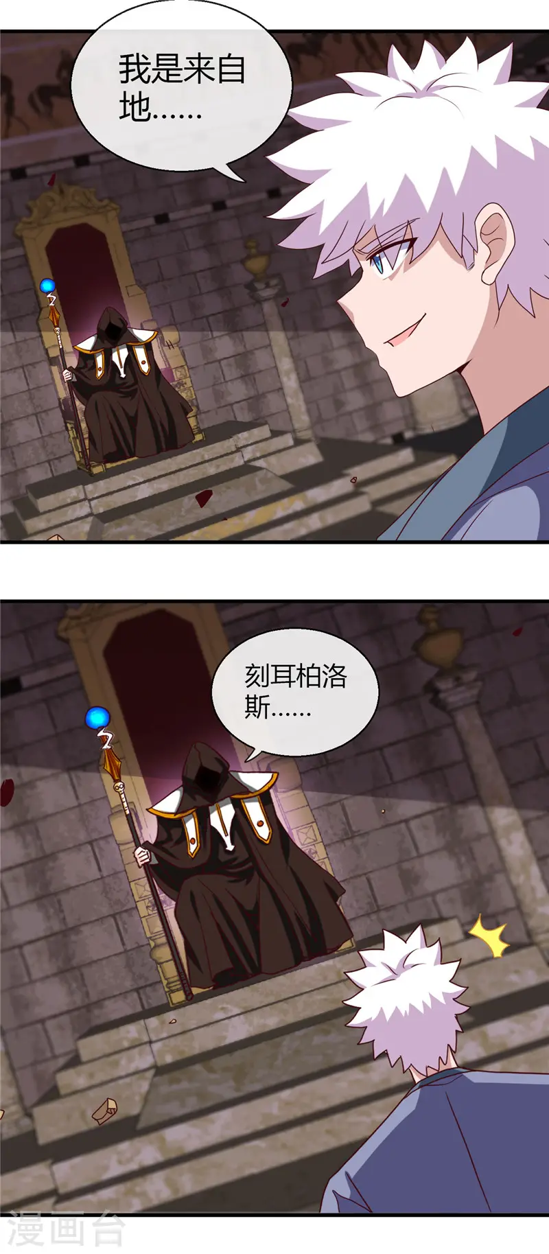 第447话 冒牌货8