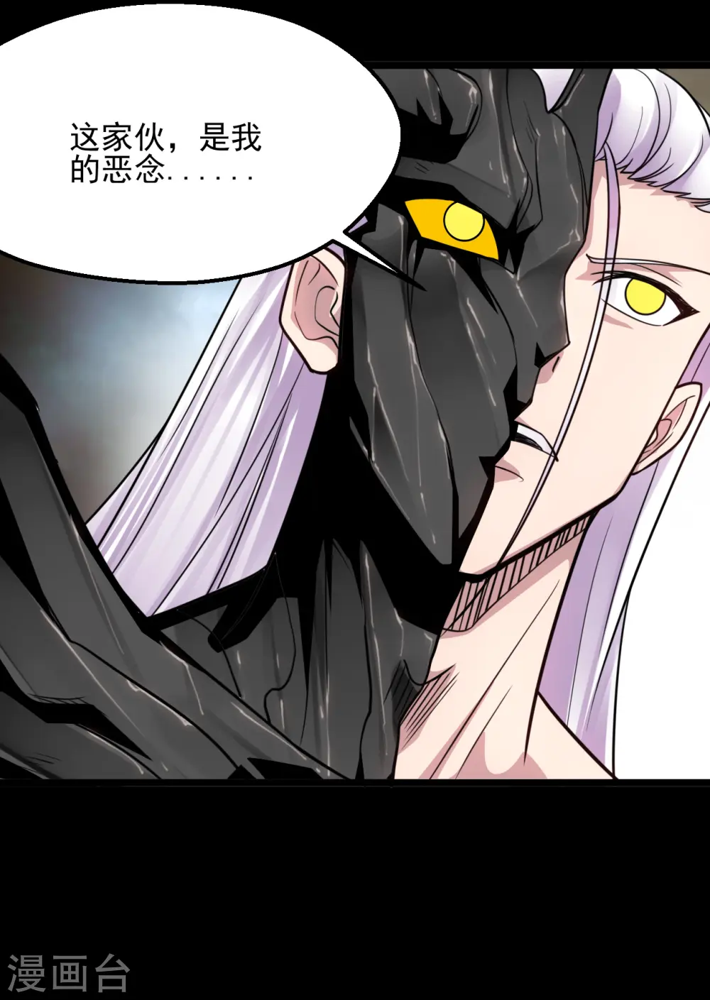 第666话 轮回帝君的本体10