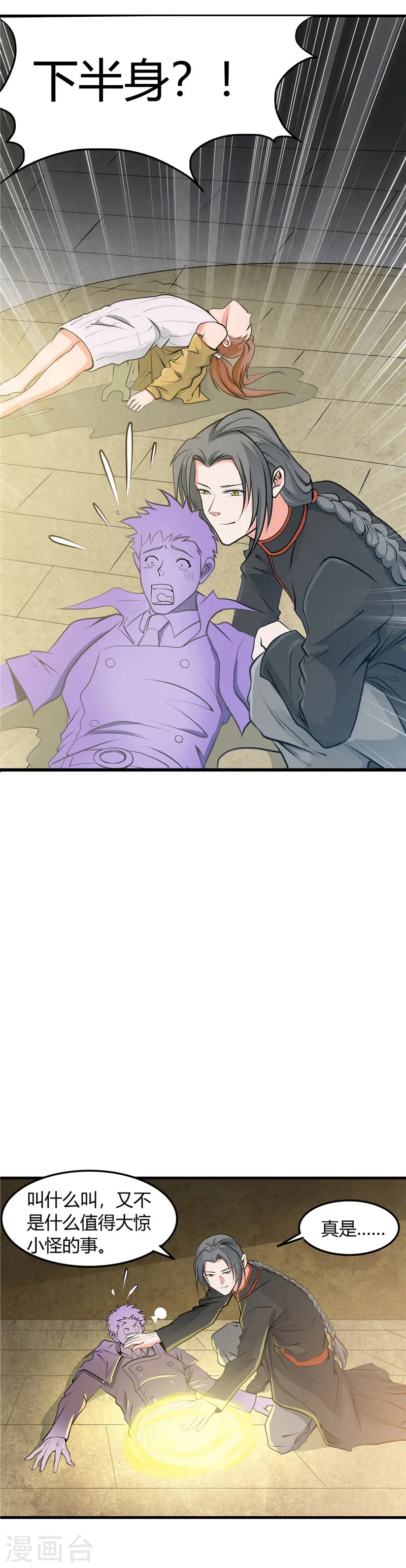 第287话 玉泉山金霞洞18