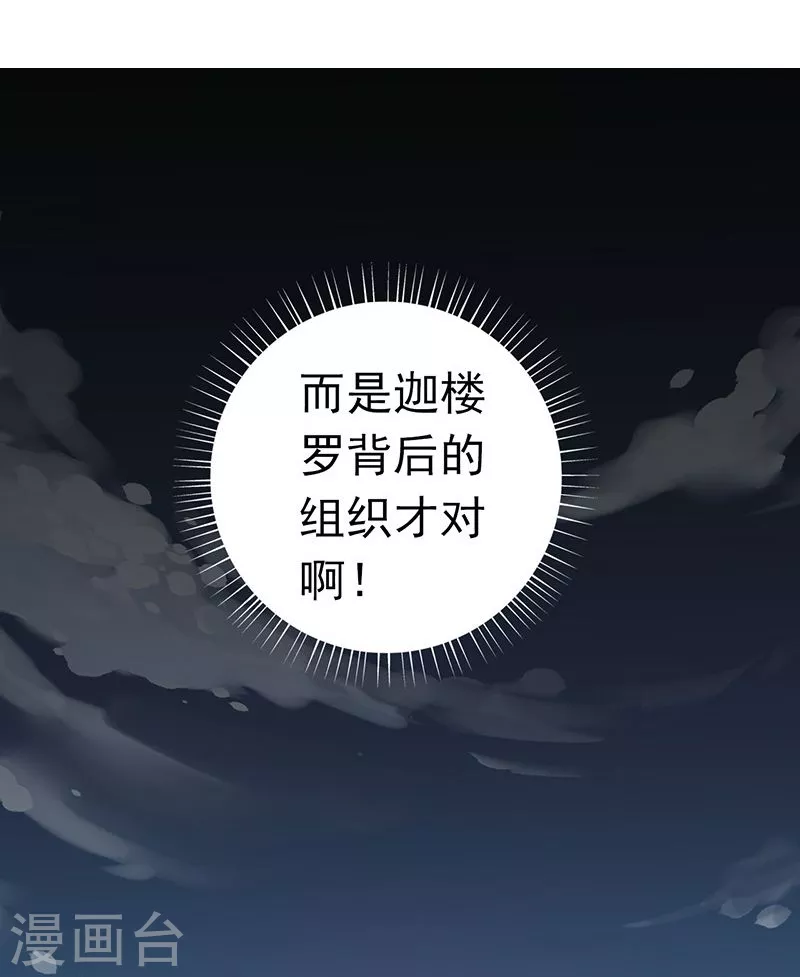 第74话 魂魄之谜31