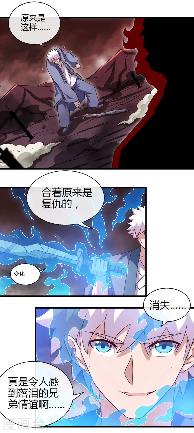 第452话 死神与复仇之火15