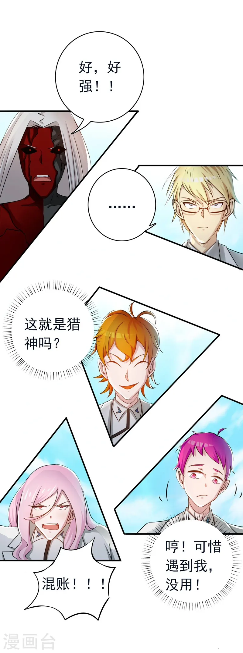 第152话 王者级的对决30