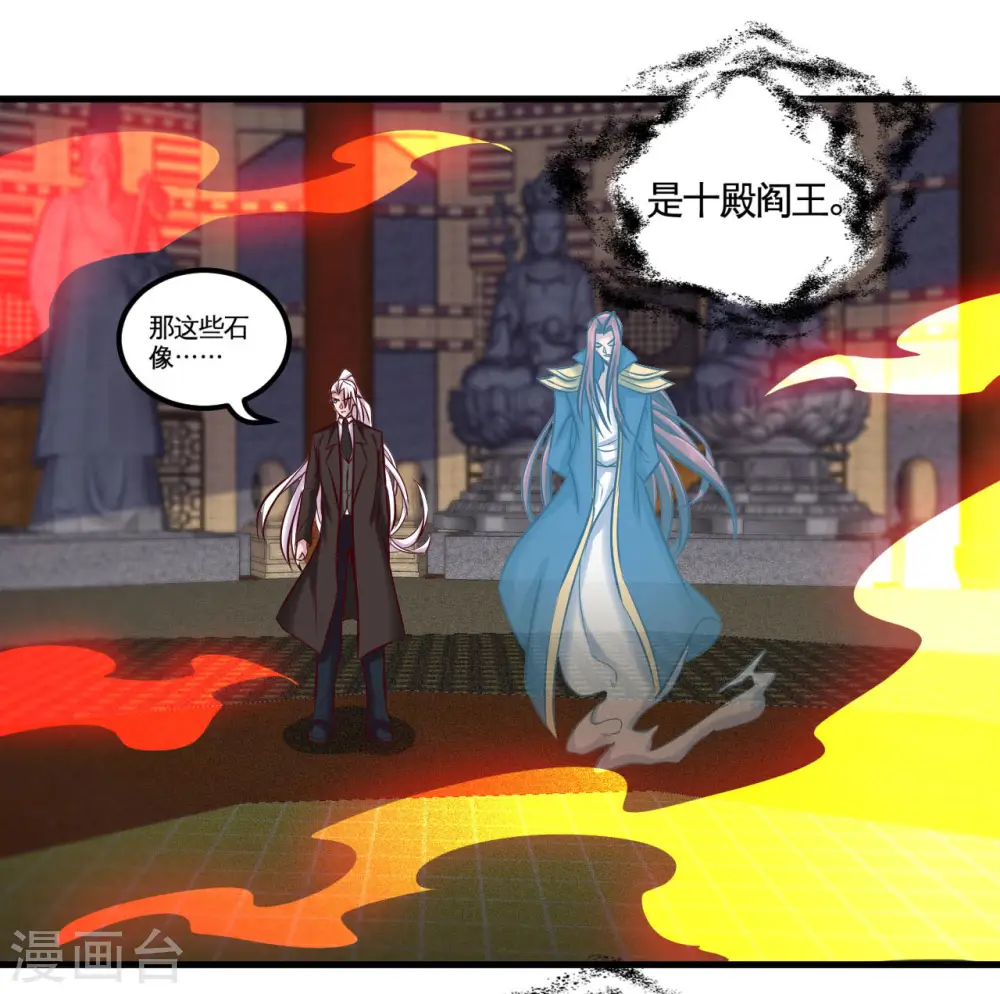 第484话 系统新升级！十殿阎罗！14