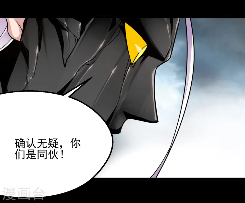 第687话 摧毁三界的阴谋14