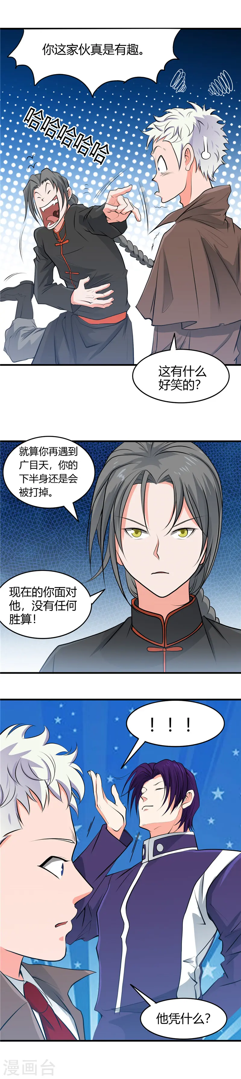 第288话 玉鼎的真正实力2